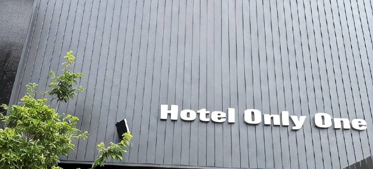 Hotel Onlyone图片