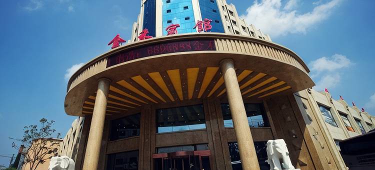 金禾宾馆(鲅鱼圈客运站店)图片