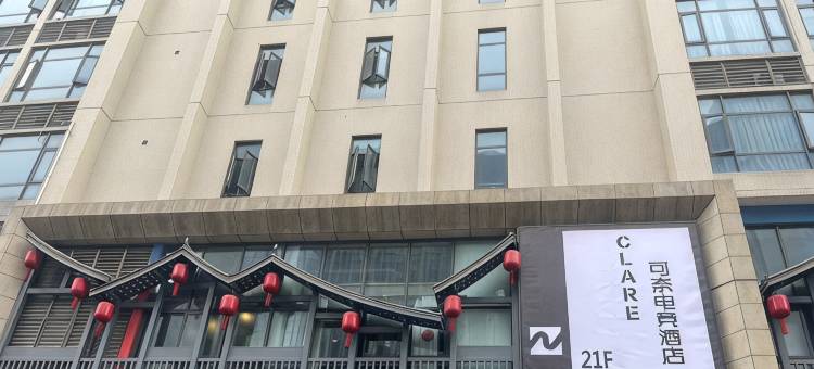 CLARE·可奈电竞酒店(成都温江南熏大道地铁站店)图片