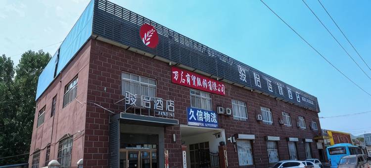 骏怡酒店(泰安东平稻香街店 )图片