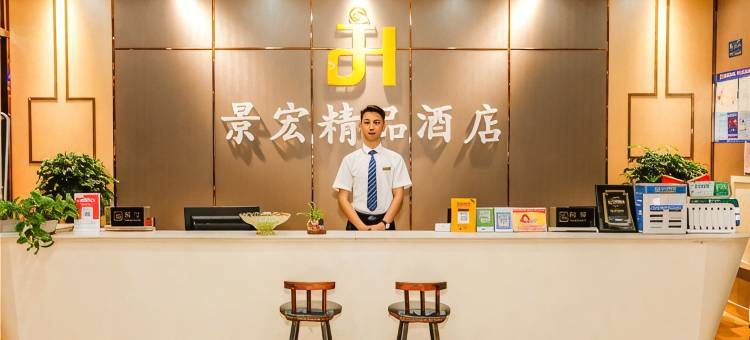 轻住酒店·景宏智能(临沂商城国际会展中心店)图片