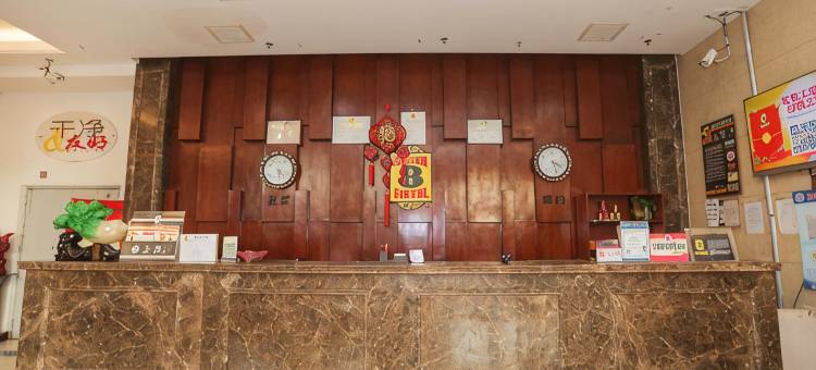 速8酒店(衡水中心北大街高铁站店)图片