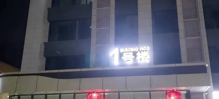 锦瑟民宿(石家庄红旗大街西美花街店)图片