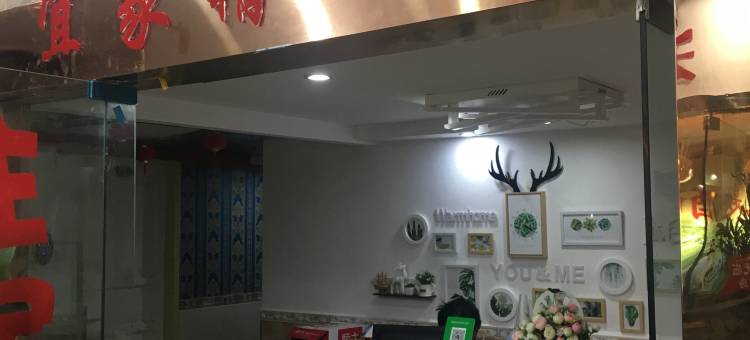 长沙宜家民宿(五一广场IFS国金中心店)图片