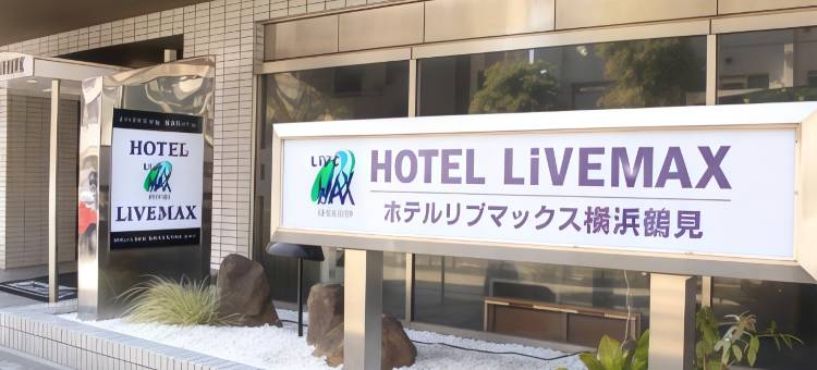 利夫马克斯经济型酒店-横滨鹤见店(HOTEL LiVEMAX BUDGET Yokohama Tsurumi)图片
