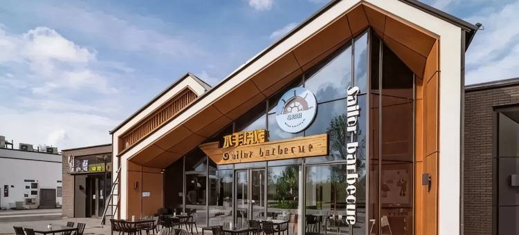 暖汐亲子民宿(华贸一路2号分店)图片