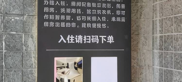 良朵精品小栈图片