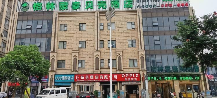 格林豪泰贝壳酒店(无锡新区鸿山镇商业广场店)图片