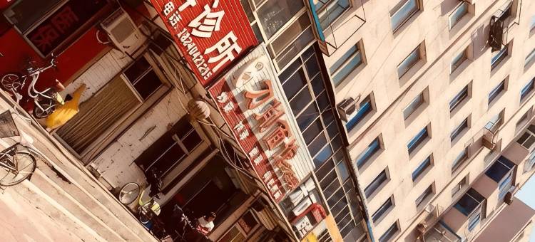 沈阳珍珠旅馆图片