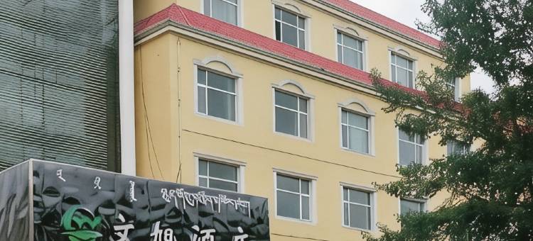 德令哈文旭酒店(中心广场店)图片