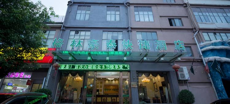 格林豪泰(昆明高铁南站大学城地铁站仕林街店)图片