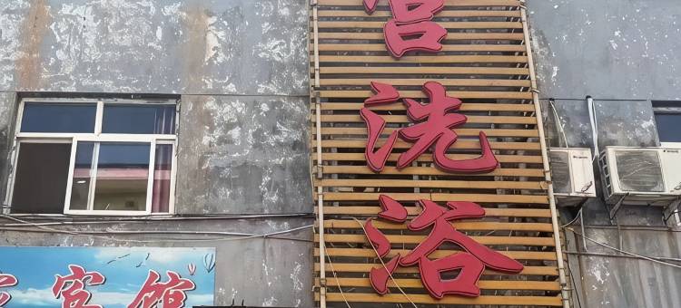 友家宾馆图片