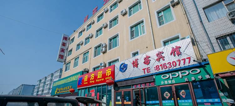 博客宾馆(长春西站汽车开发区第九中学店)图片