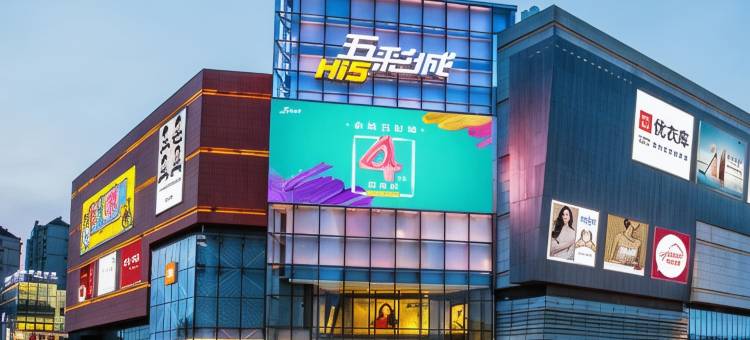 桔子酒店(余姚五彩城店)图片