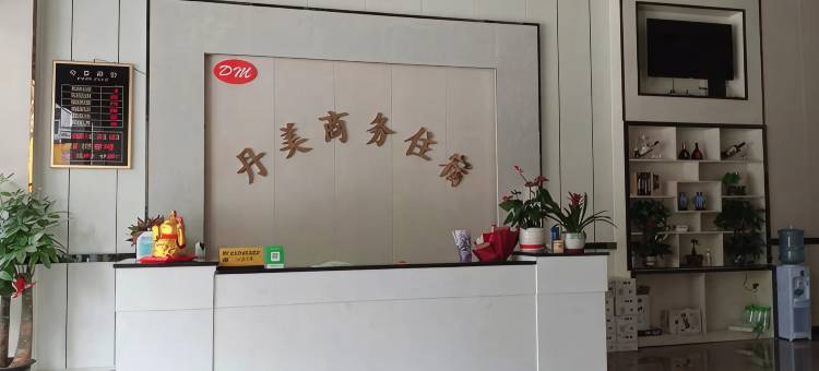 佛山丹美公馆(南海丹灶店)图片