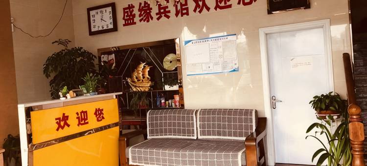 高邮盛缘宾馆(服装城店)图片