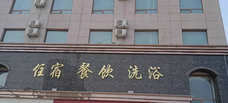 垣曲舜皇宾馆图片