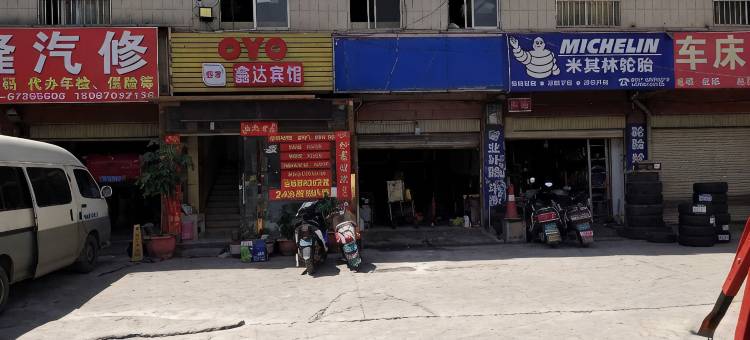 昆明鑫达宾馆图片
