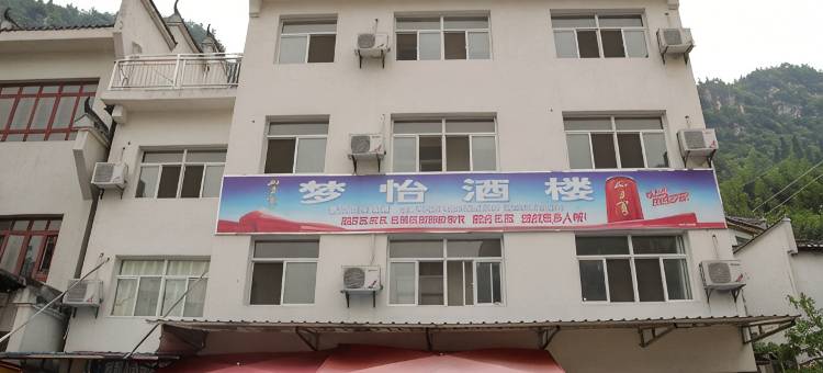 宜昌梦怡酒店图片