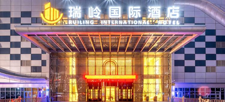 瑞岭国际酒店(兰州中川机场瑞岭国际广场店)图片