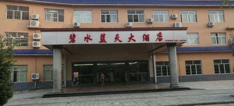 富宁碧水蓝天大酒店图片