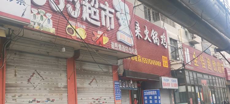 保定芳芳公寓图片