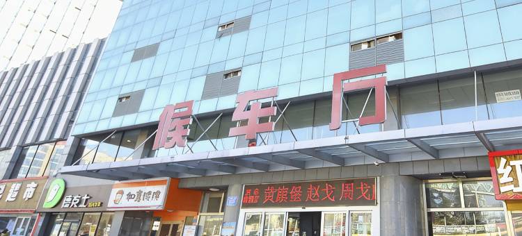瑞鑫商务酒店(潍坊火车站店)图片