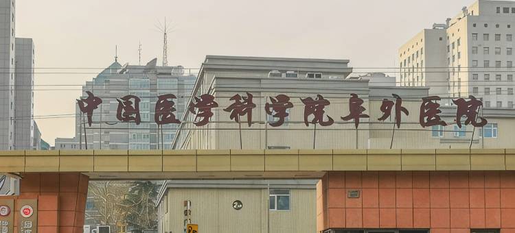 如家派柏·云酒店(北京阜外医院阜成门地铁站店)图片