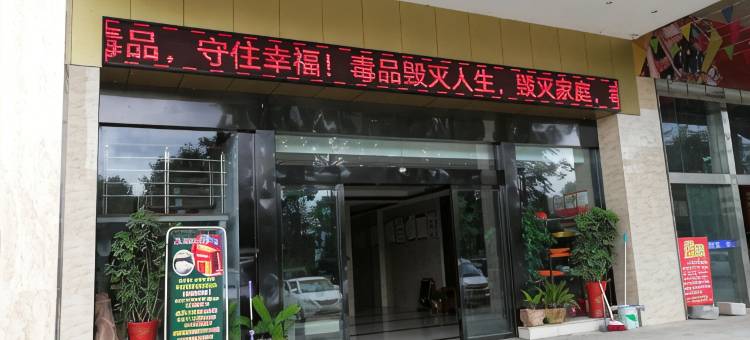 崇阳万豪大酒店图片