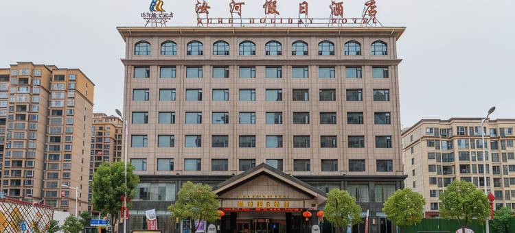 汝南汝河假日酒店图片