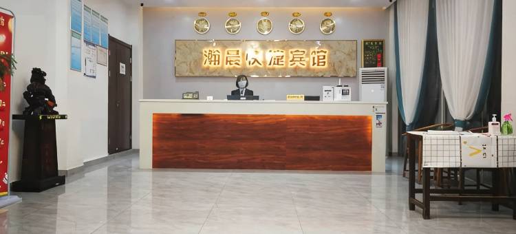 开封瀚晨快捷宾馆图片