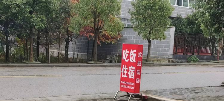 旌德徽膳坊民宿图片