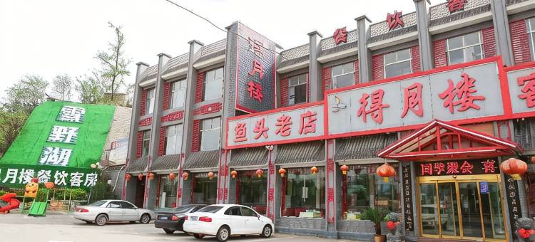 济南得月楼大酒店图片