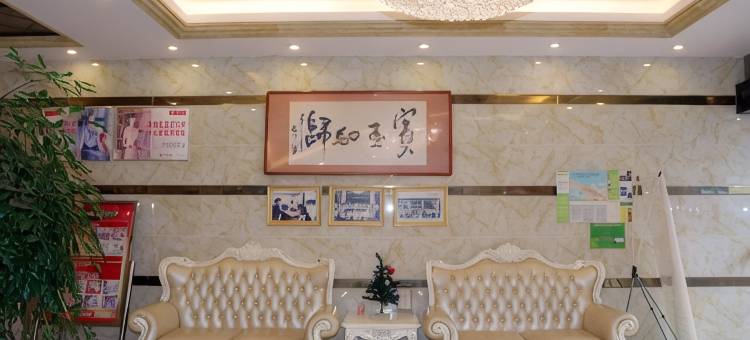 六盘水新凤凰酒店图片