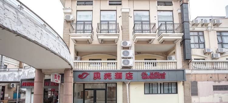 贝壳酒店(上海宝山锦秋路上海大学地铁站店)图片