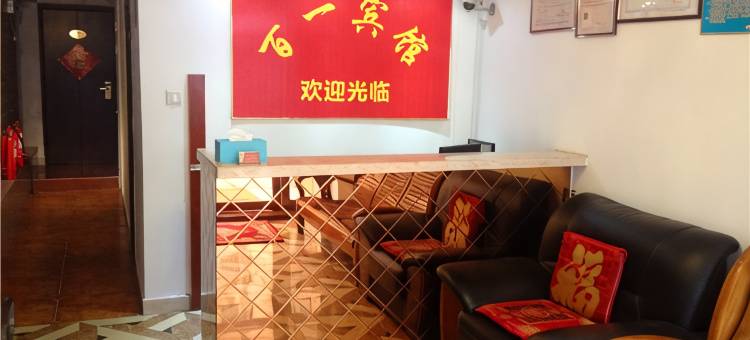 庐江百一宾馆图片