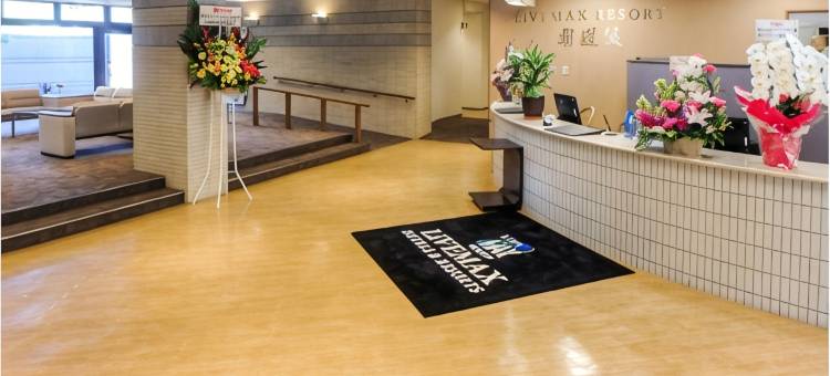 利夫马克斯度假酒店-奥道后店(LiVEMAX RESORT OKUDOGO)图片