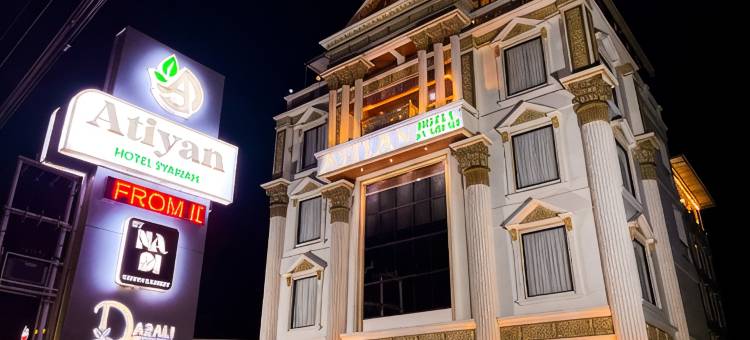 Atiyan Hotel Syariah图片
