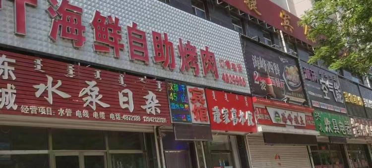 喀喇沁左翼凯风快捷宾馆图片