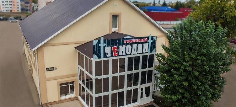 Chemodan Mini-Hotel图片