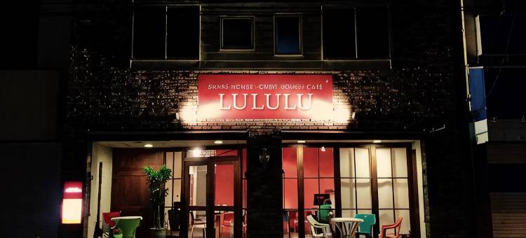 露露露旅馆(Guesthouse LuLuLu)图片