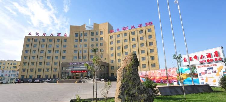 哈巴河友谊峰大酒店图片