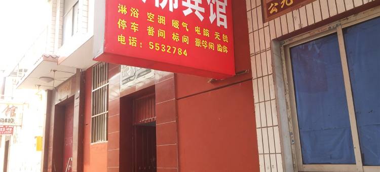 稷山大佛宾馆图片