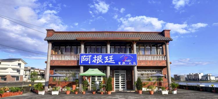 阿根廷餐厅民宿图片