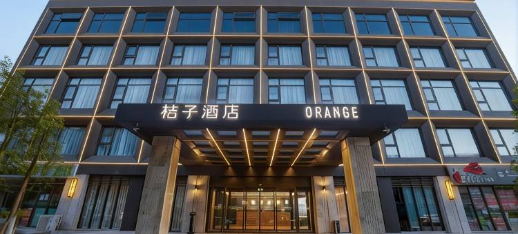 桔子酒店(北京会议中心店)图片