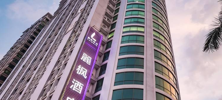 麗枫酒店(广州东站天河体育中心店)图片