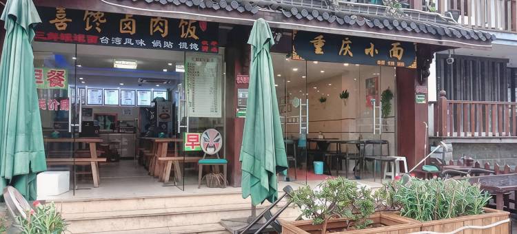 杭州曼禾客栈(西湖青芝坞店)图片
