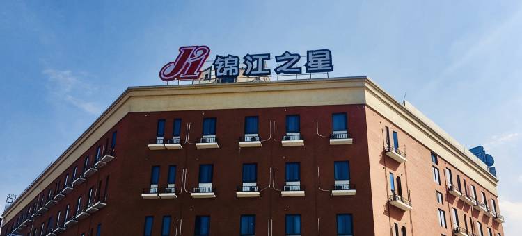 锦江之星(上海国际旅游度假区秀沿路地铁站)图片