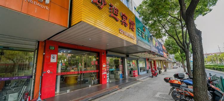 上海妙迪宾馆(川沙地铁站店)图片