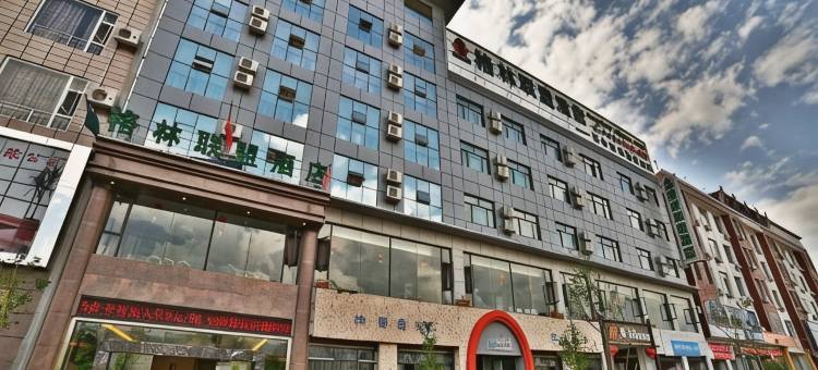 格林联盟(大理永平博南路店)图片